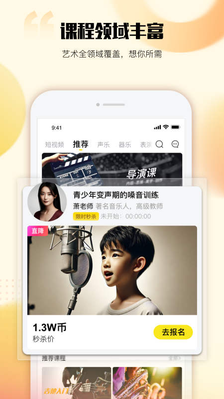 精彩截图-超课2025官方新版