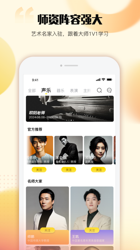 精彩截图-超课2025官方新版