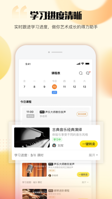 精彩截图-超课2025官方新版