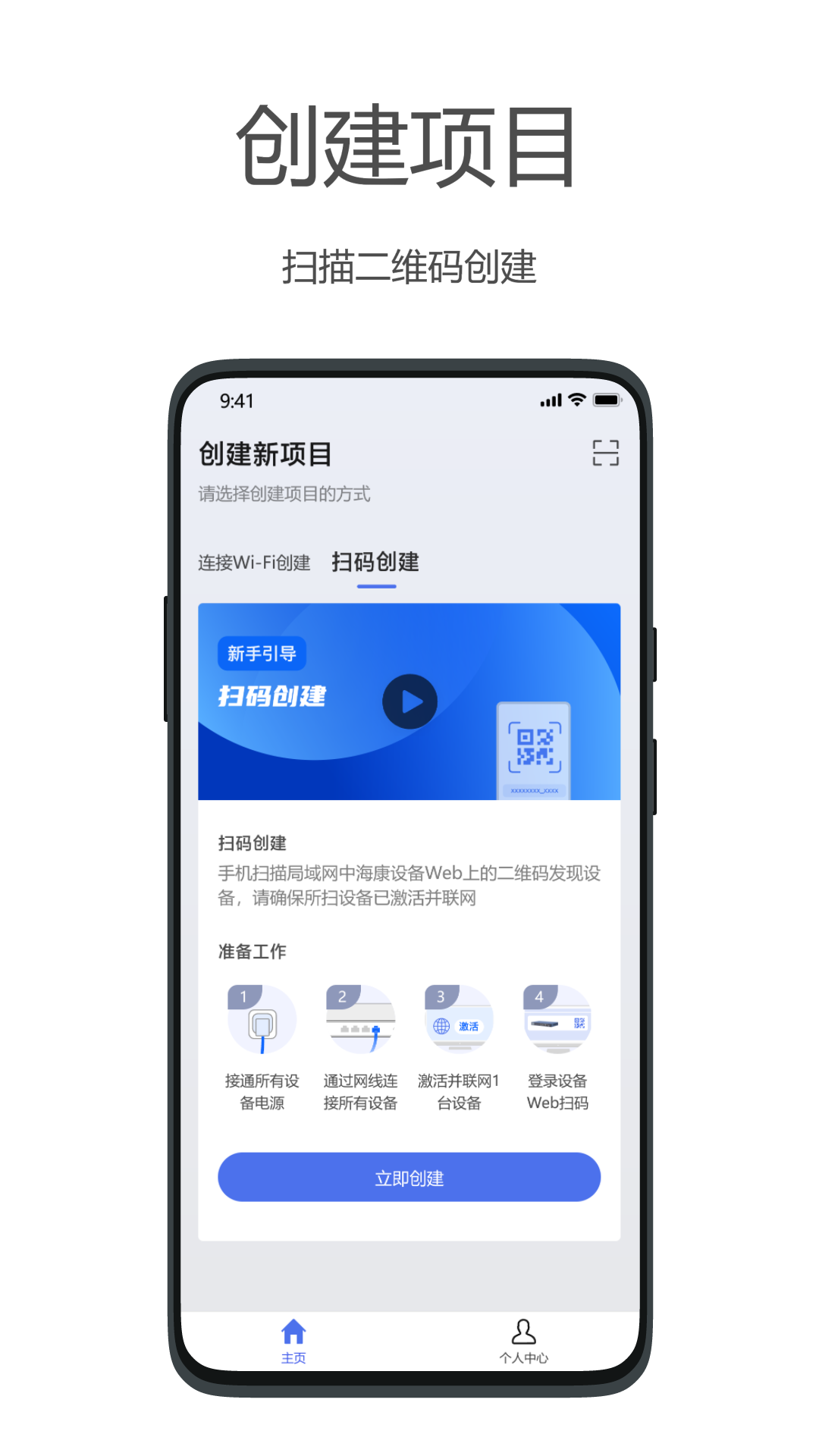 精彩截图-海康云网2026官方新版