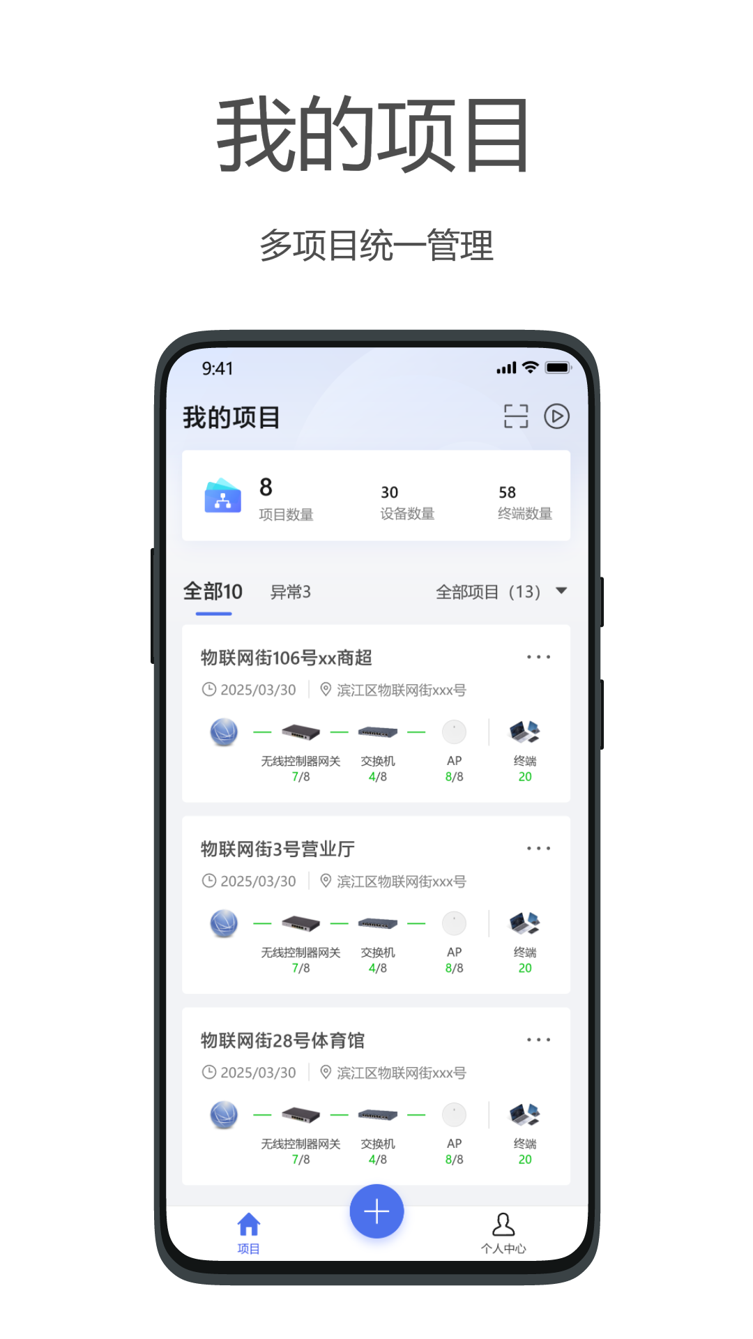 精彩截图-海康云网2026官方新版