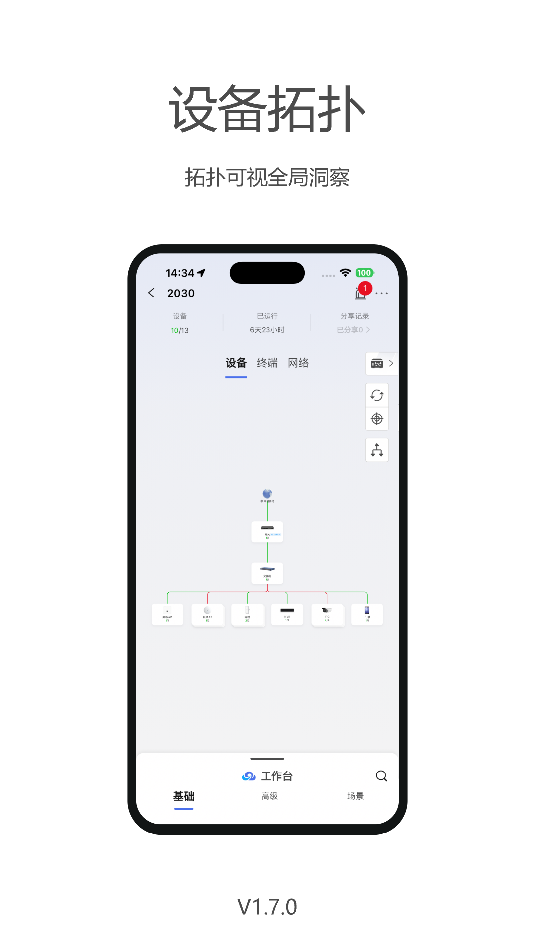精彩截图-海康云网2026官方新版