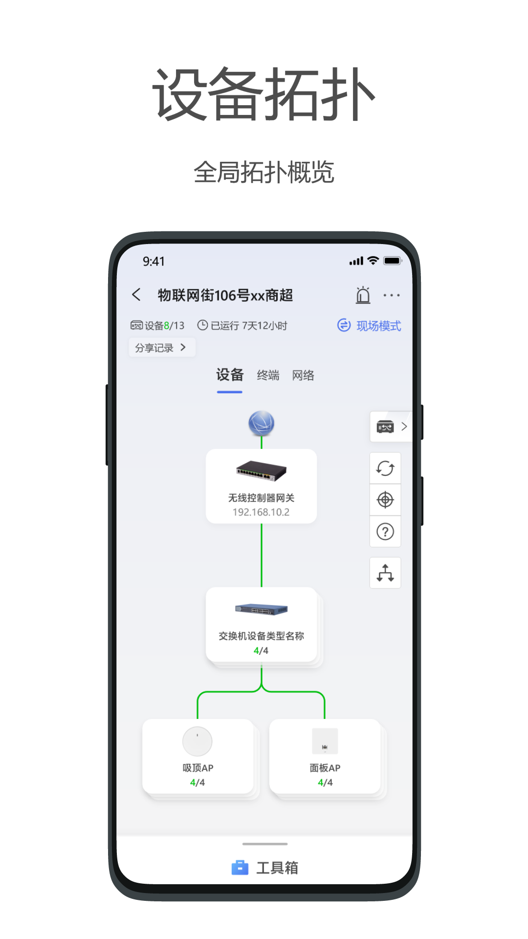精彩截图-海康云网2026官方新版