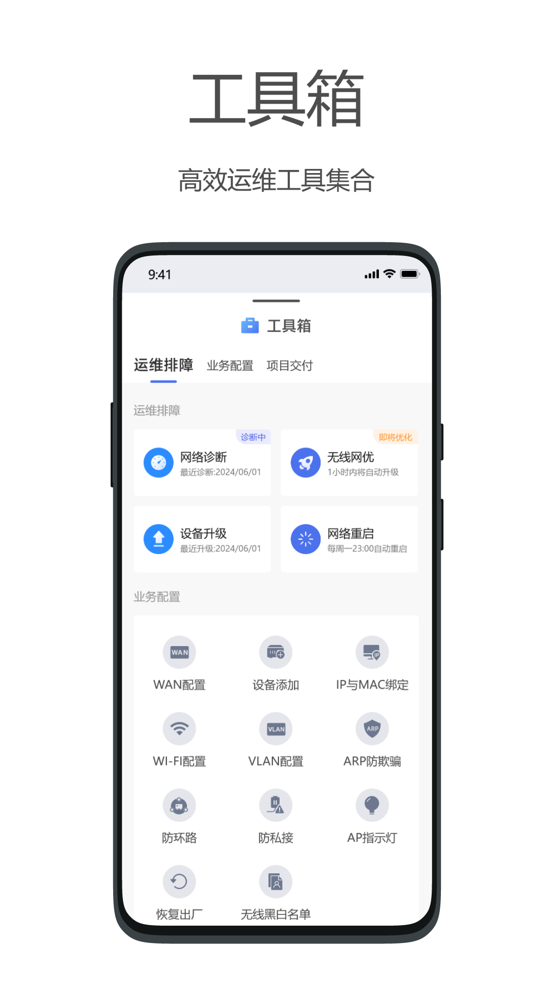 精彩截图-海康云网2026官方新版
