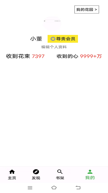 雅韵 截图 2