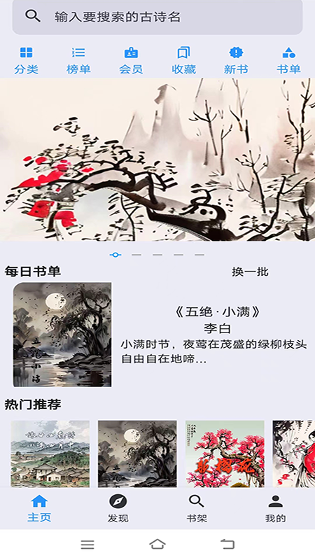 雅韵 截图 3