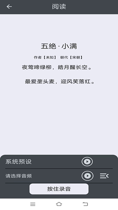 雅韵 截图 4