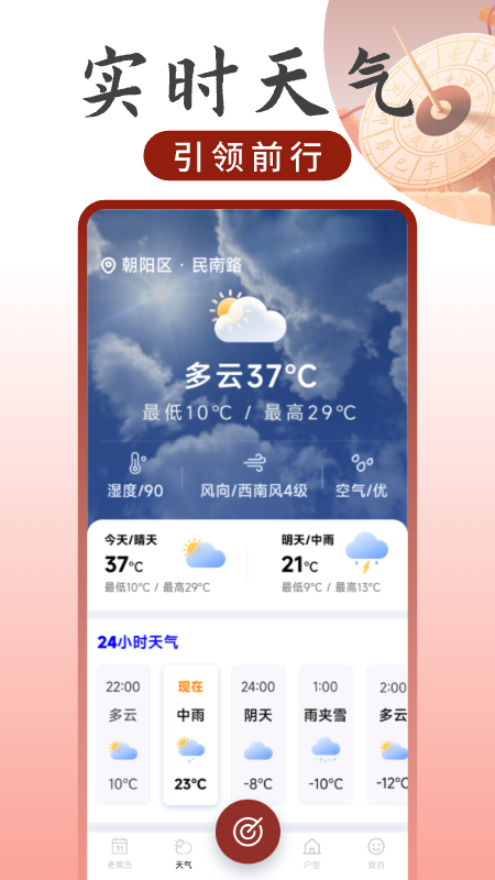 精彩截图-罗盘方位指南针2026官方新版