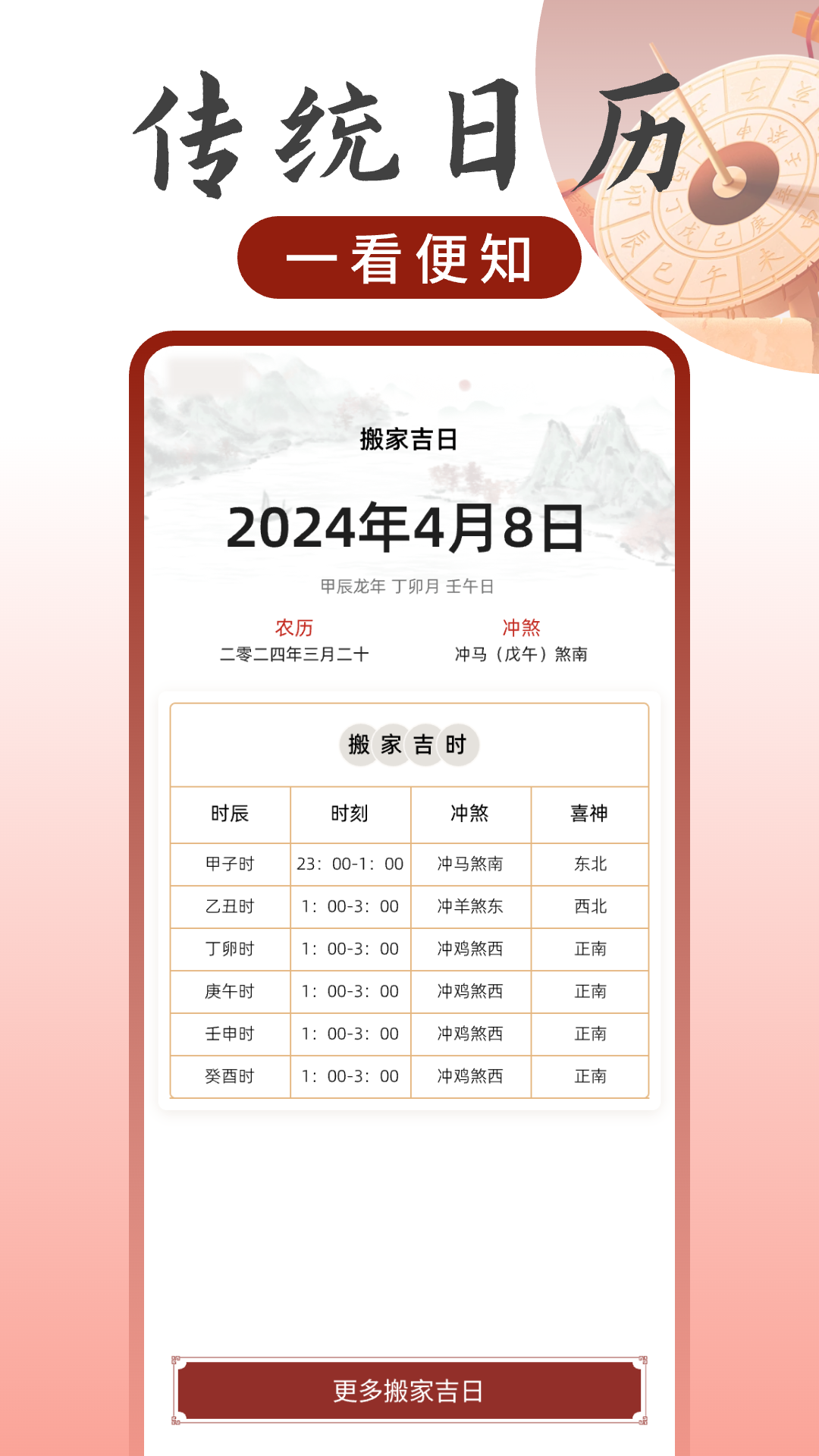 精彩截图-罗盘方位指南针2026官方新版