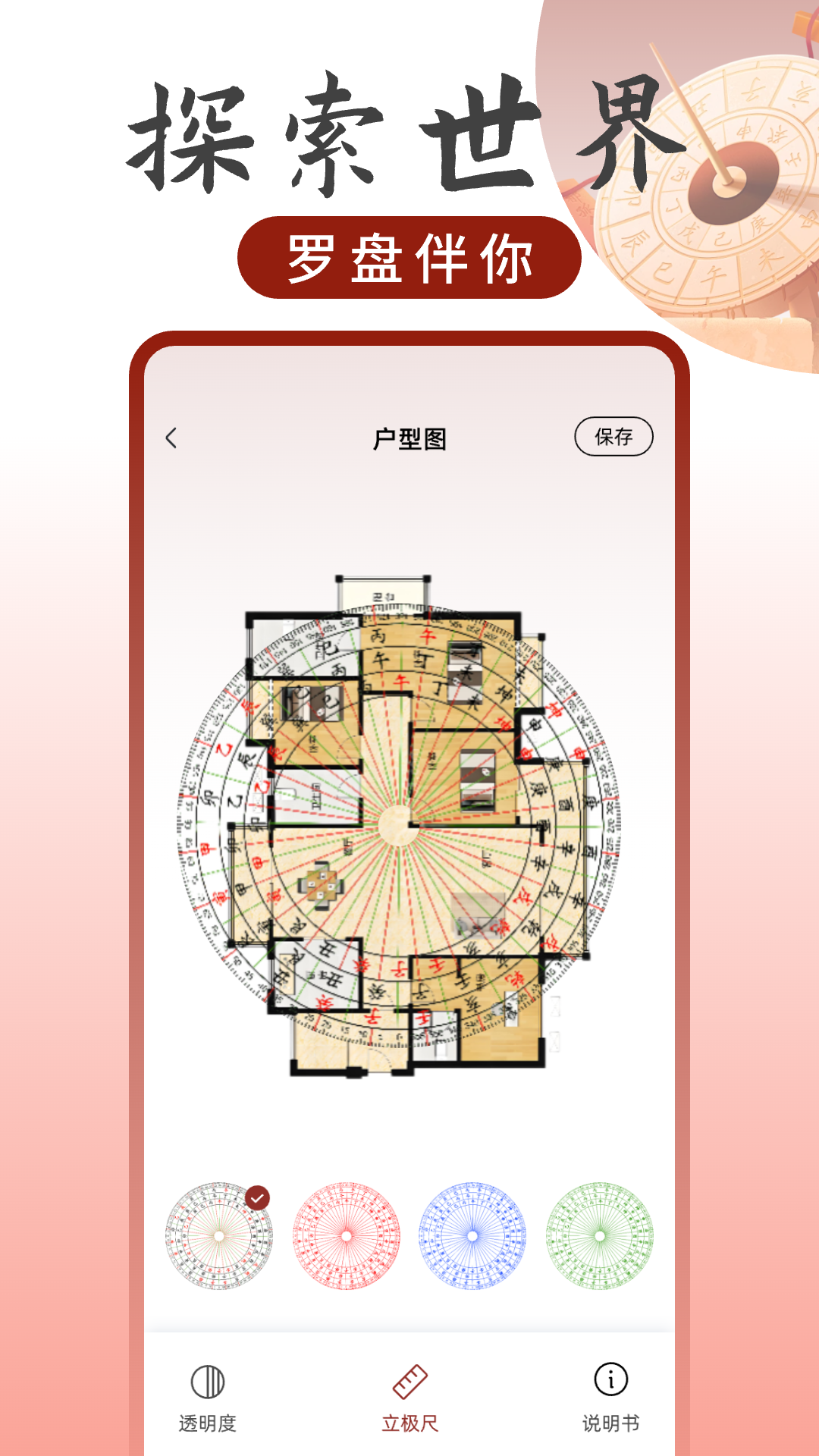 精彩截图-罗盘方位指南针2026官方新版