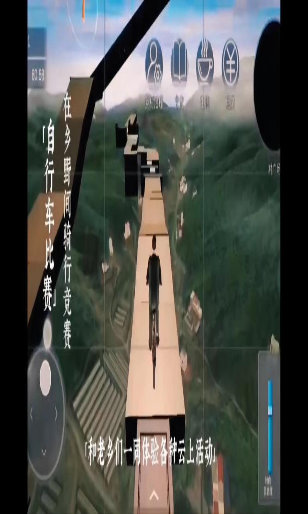 精彩截图-云上老家2025官方新版