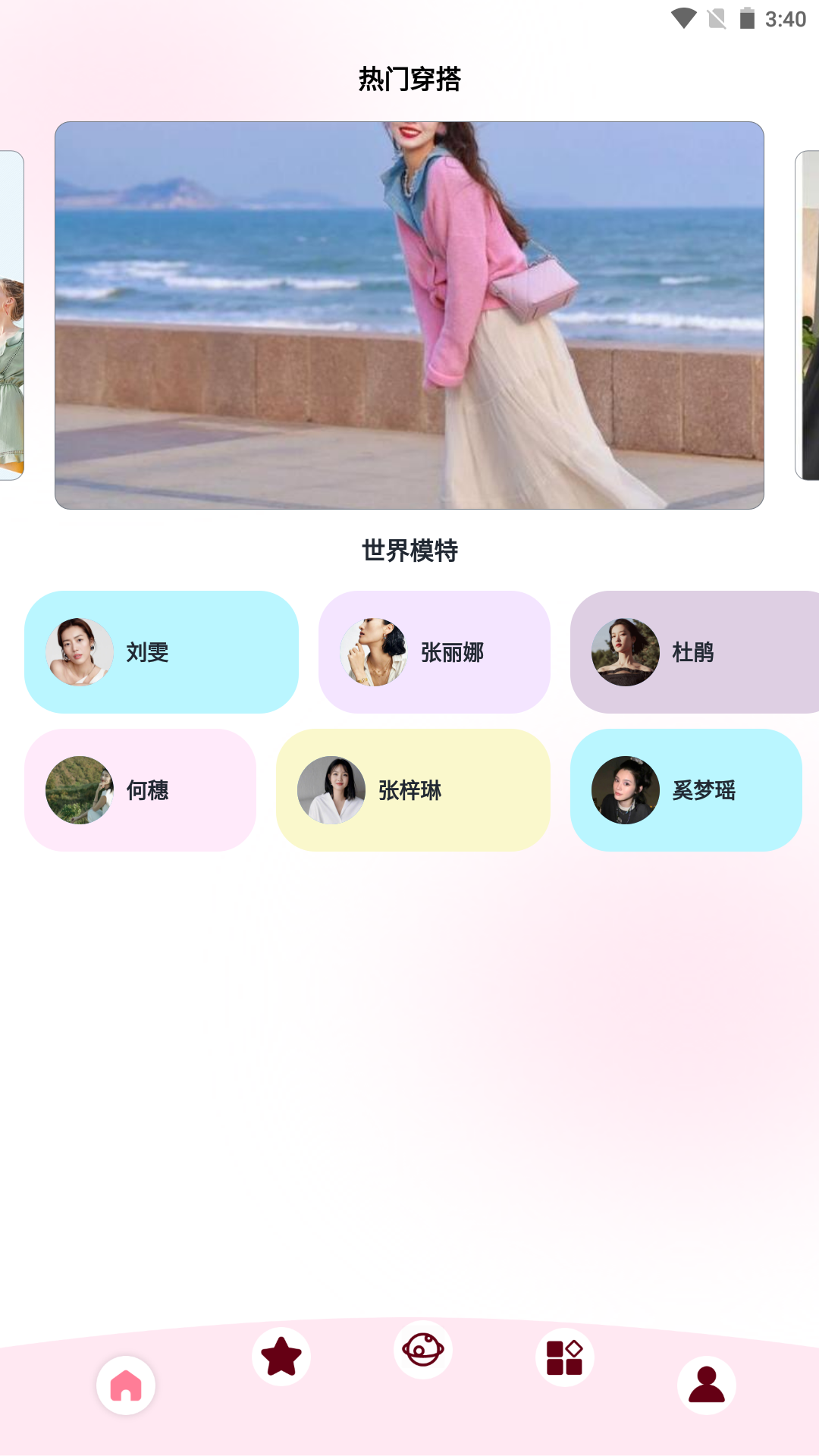 精彩截图-时尚搭配师2026官方新版