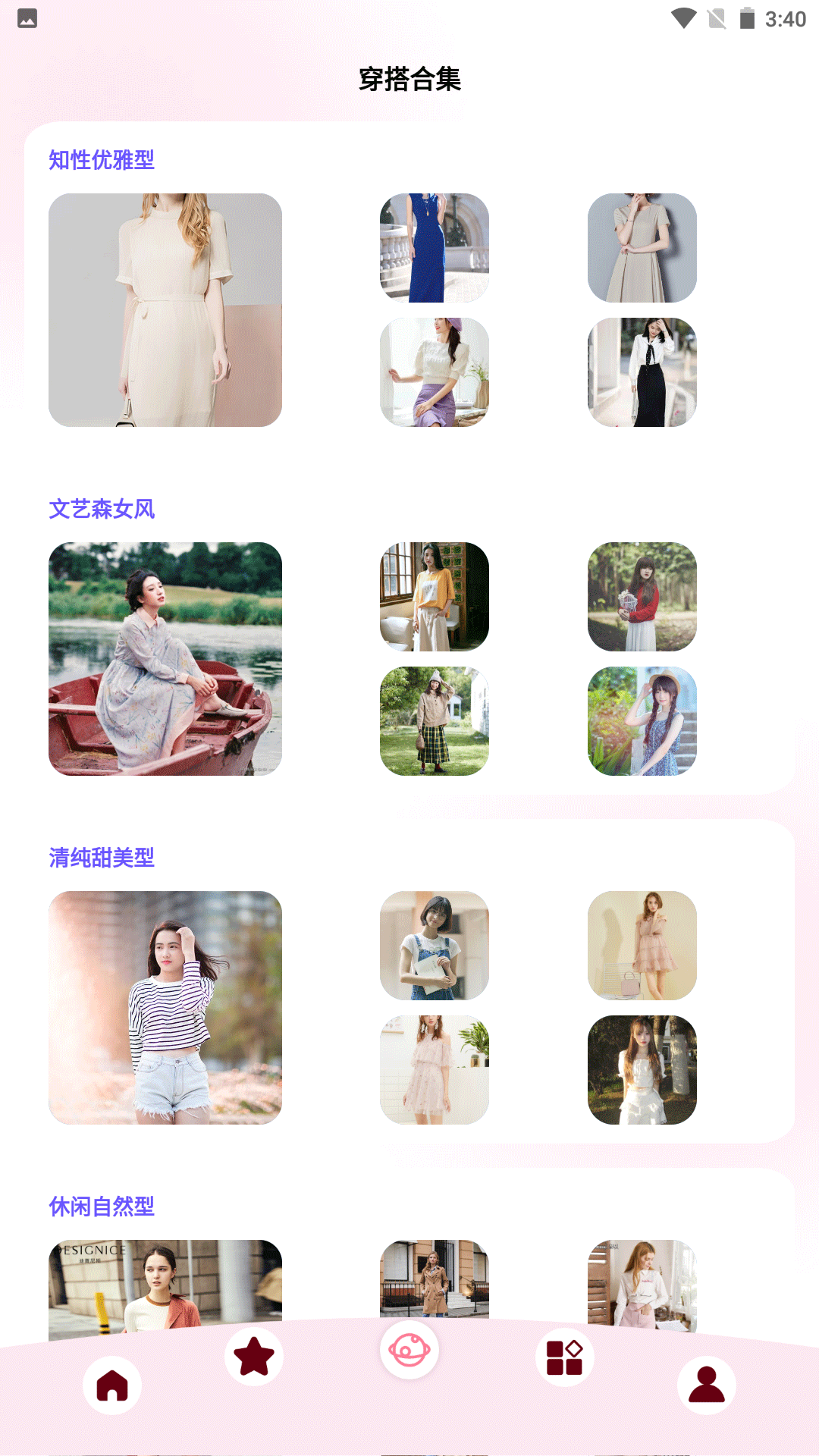 精彩截图-时尚搭配师2026官方新版