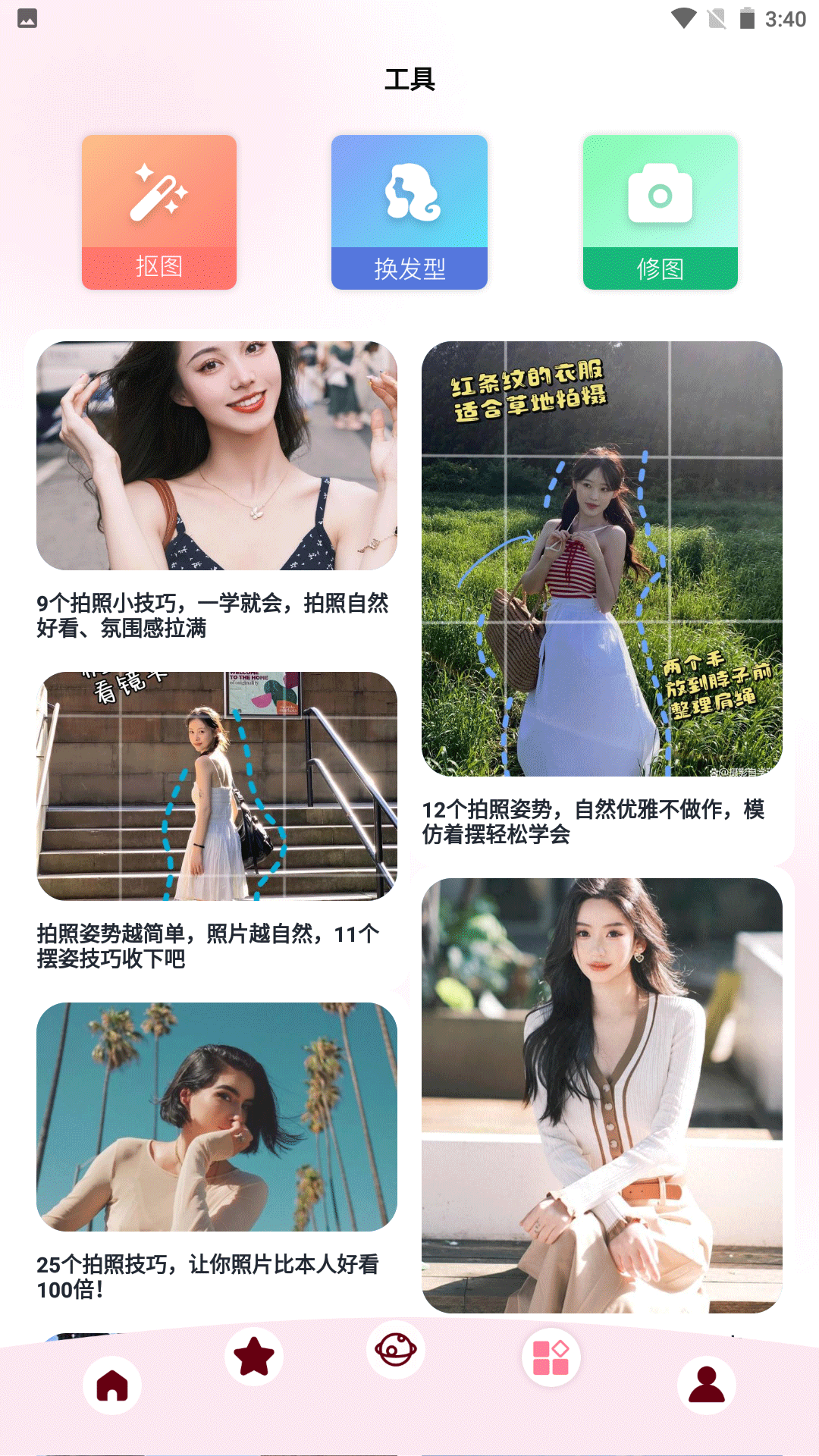 精彩截图-时尚搭配师2026官方新版