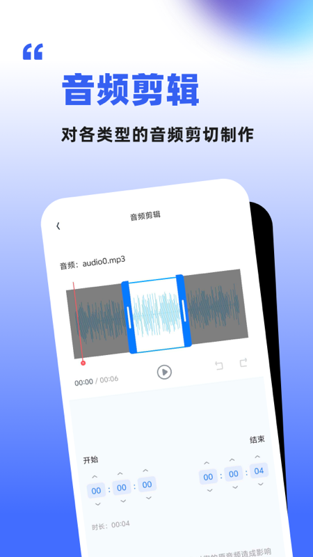 精彩截图-伴奏人声分离2026官方新版