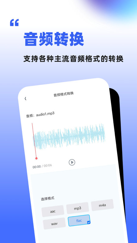 精彩截图-伴奏人声分离2026官方新版