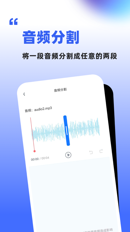 精彩截图-伴奏人声分离2025官方新版