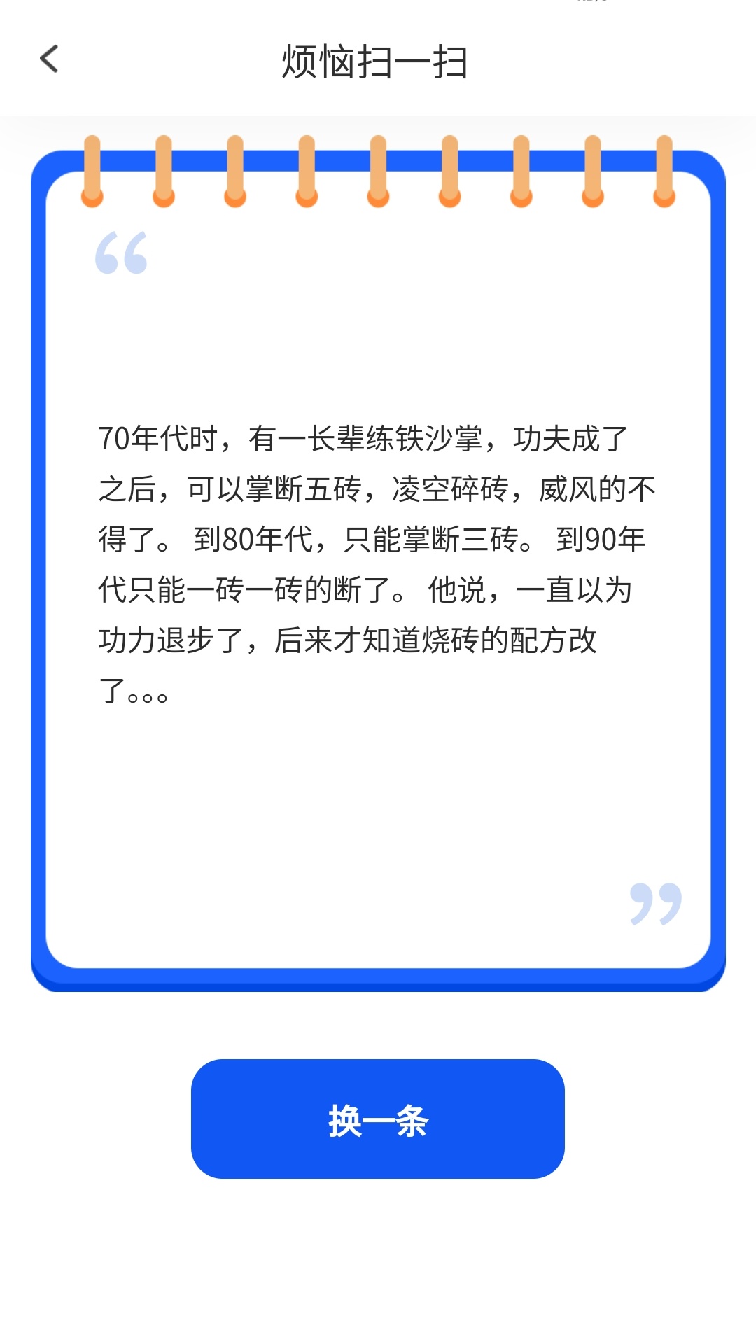 精彩截图-超能识别仪2025官方新版