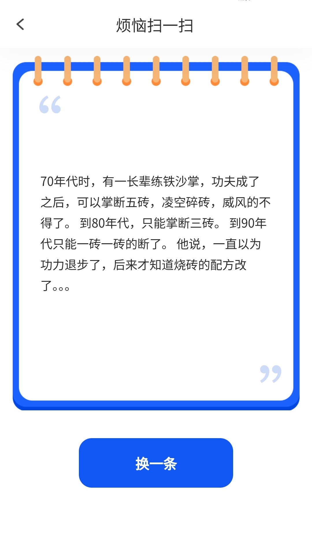 精彩截图-超能识别仪2024官方新版