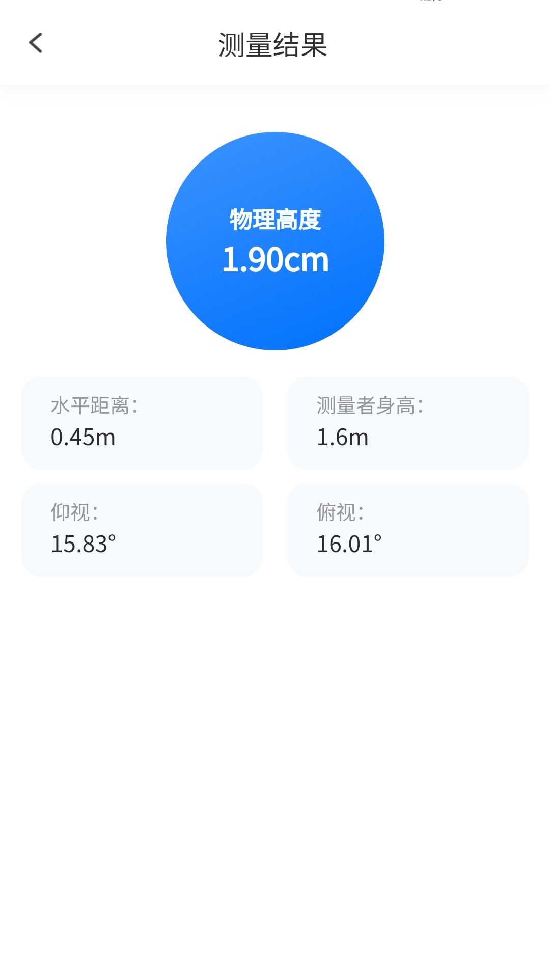 精彩截图-超能识别仪2025官方新版