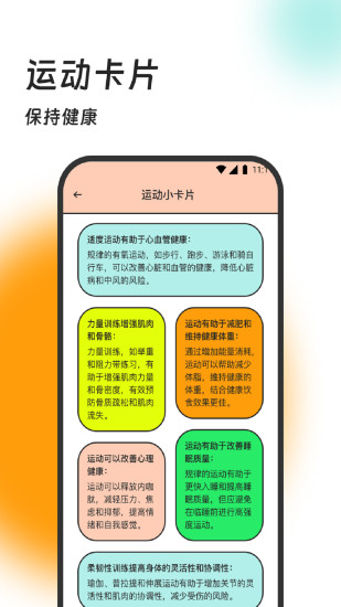 精彩截图-迎春计步器2024官方新版