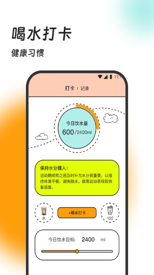 精彩截图-迎春计步器2024官方新版