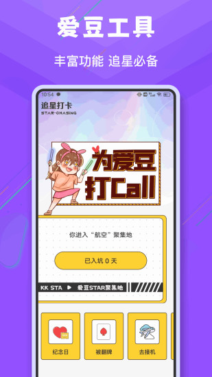 精彩截图-Twilt X2024官方新版