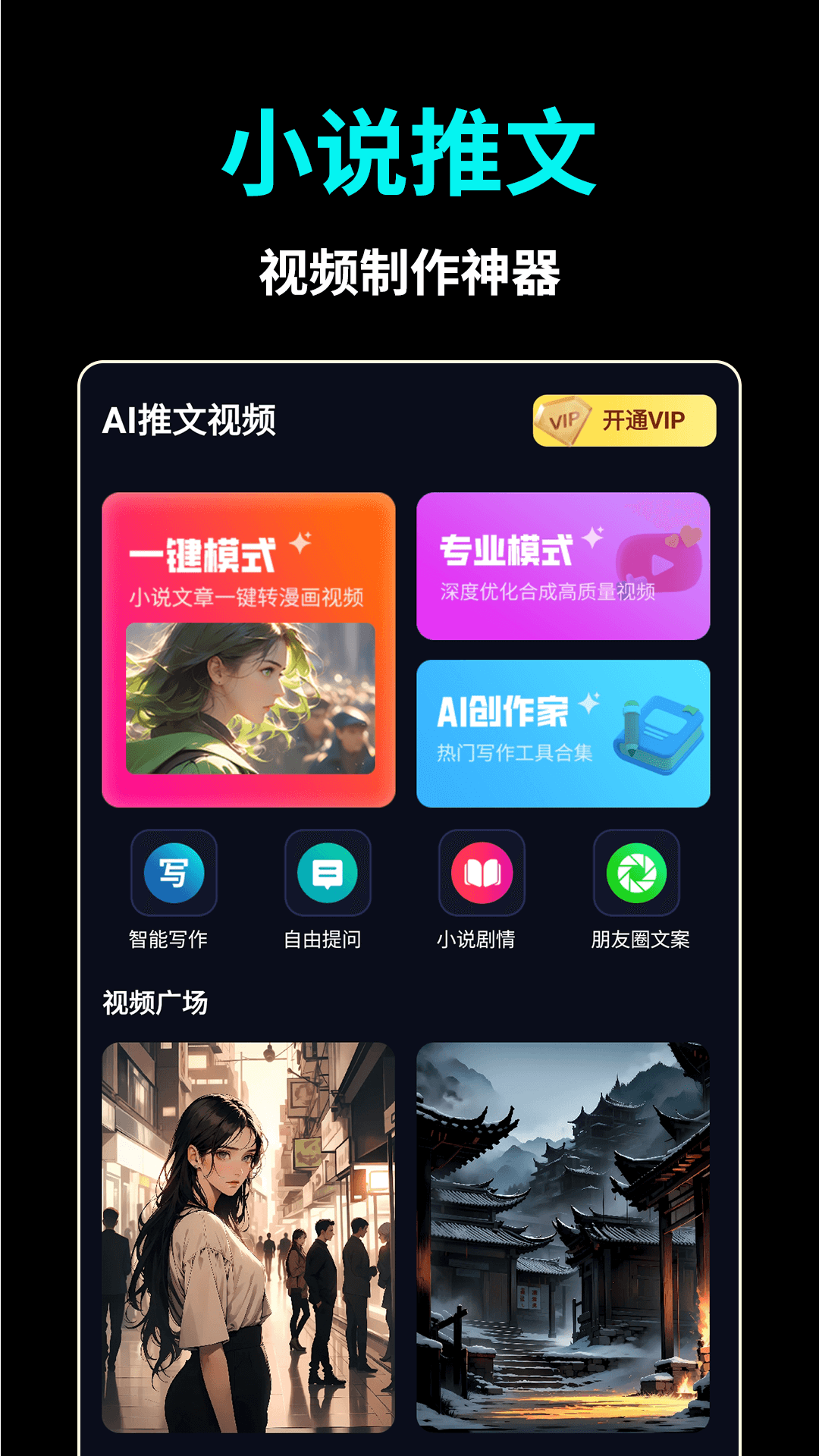 AI推文视频截图 1