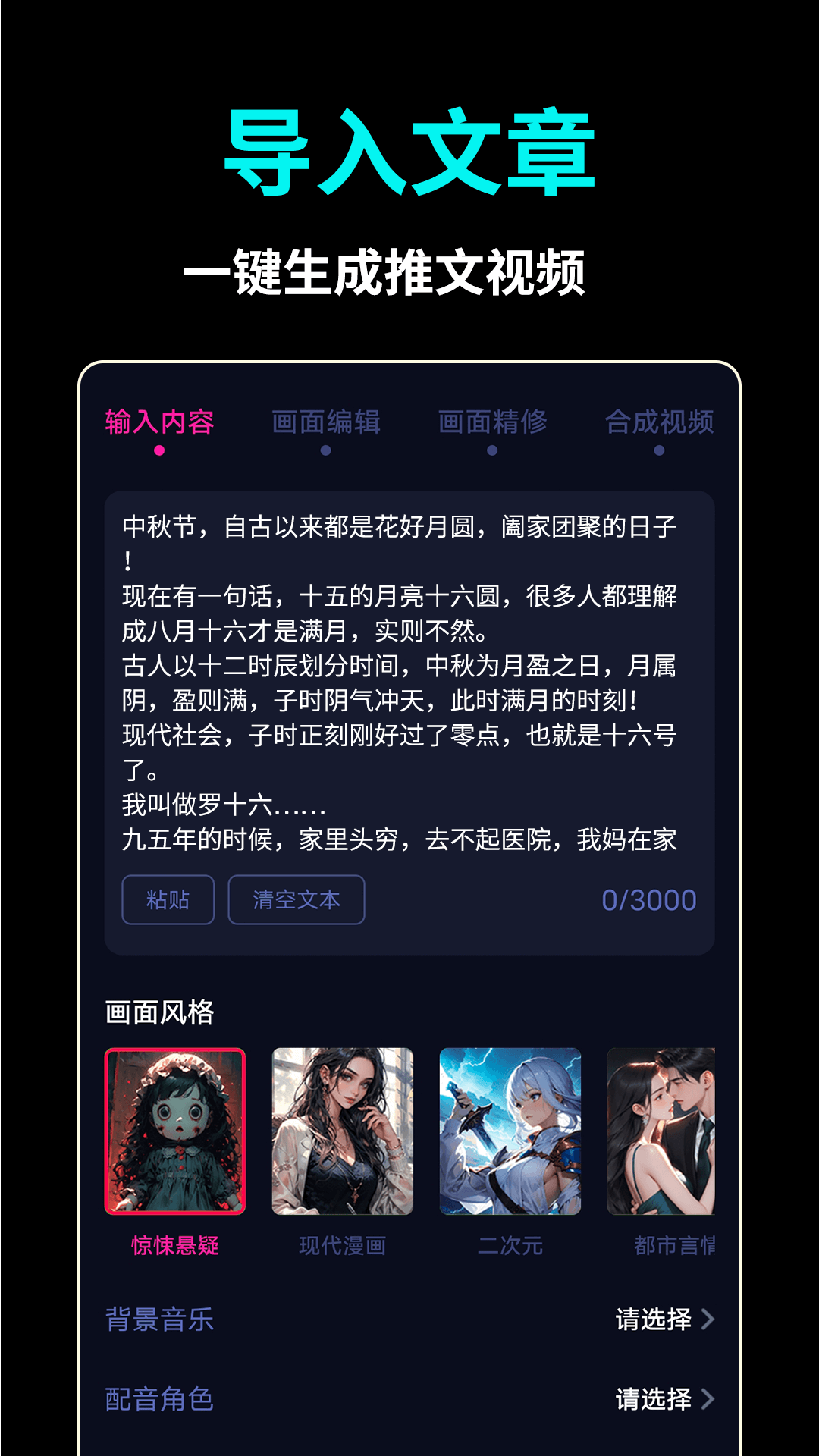 AI推文视频截图 2