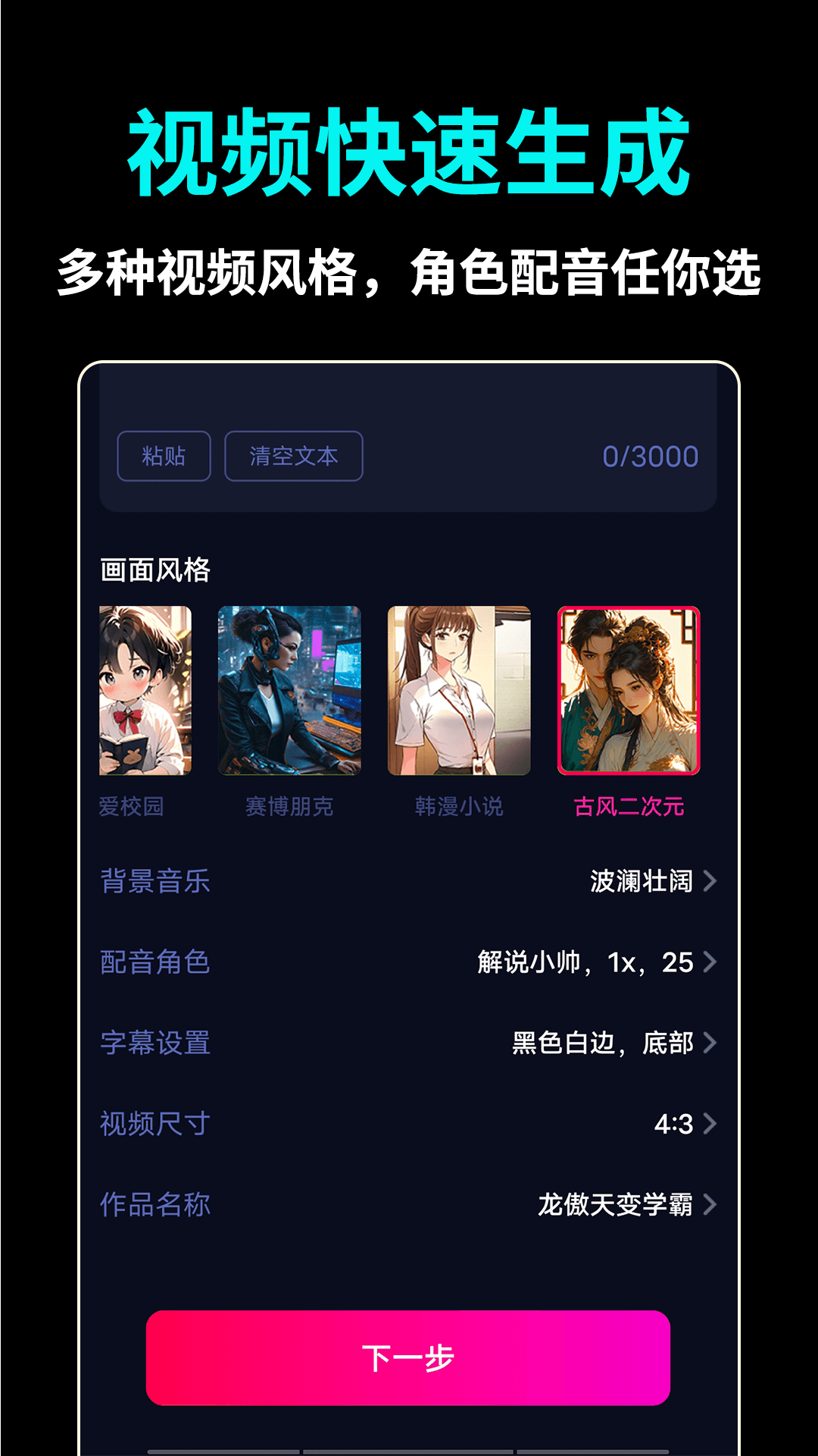 AI推文视频截图