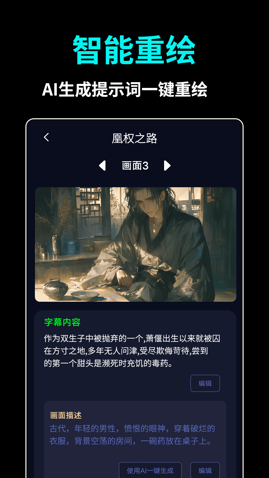 AI推文视频截图 4