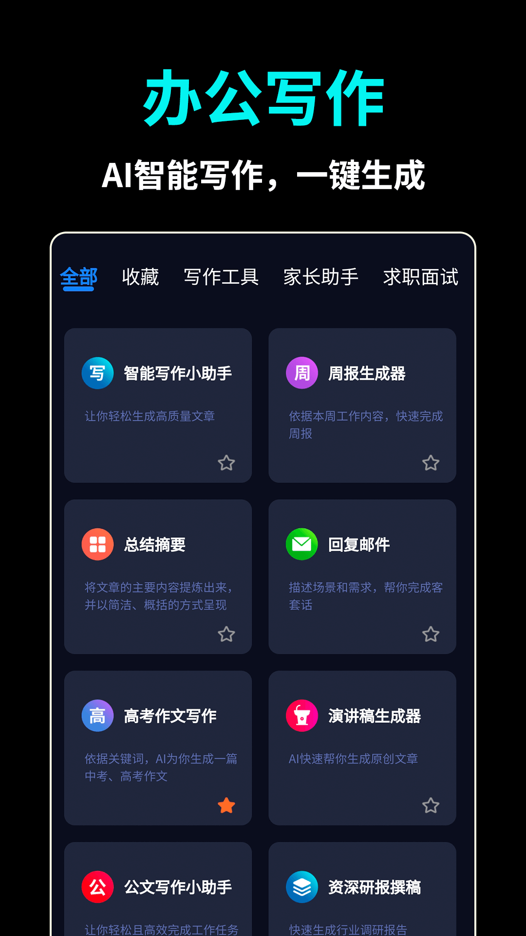 AI推文视频截图 5