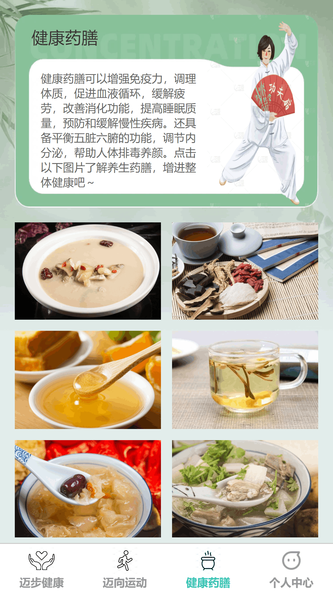 精彩截图-健康迈步2026官方新版