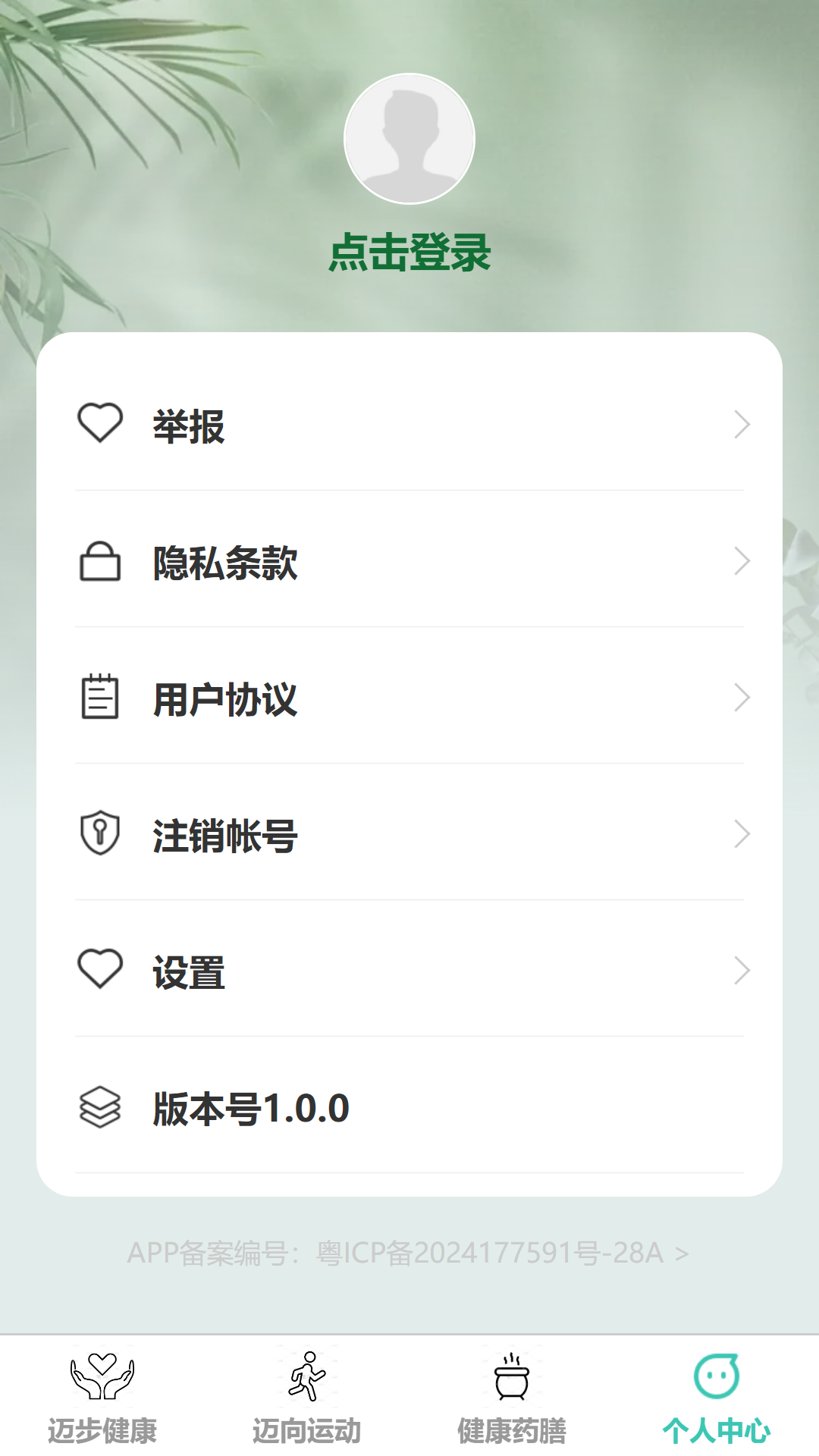 精彩截图-健康迈步2026官方新版