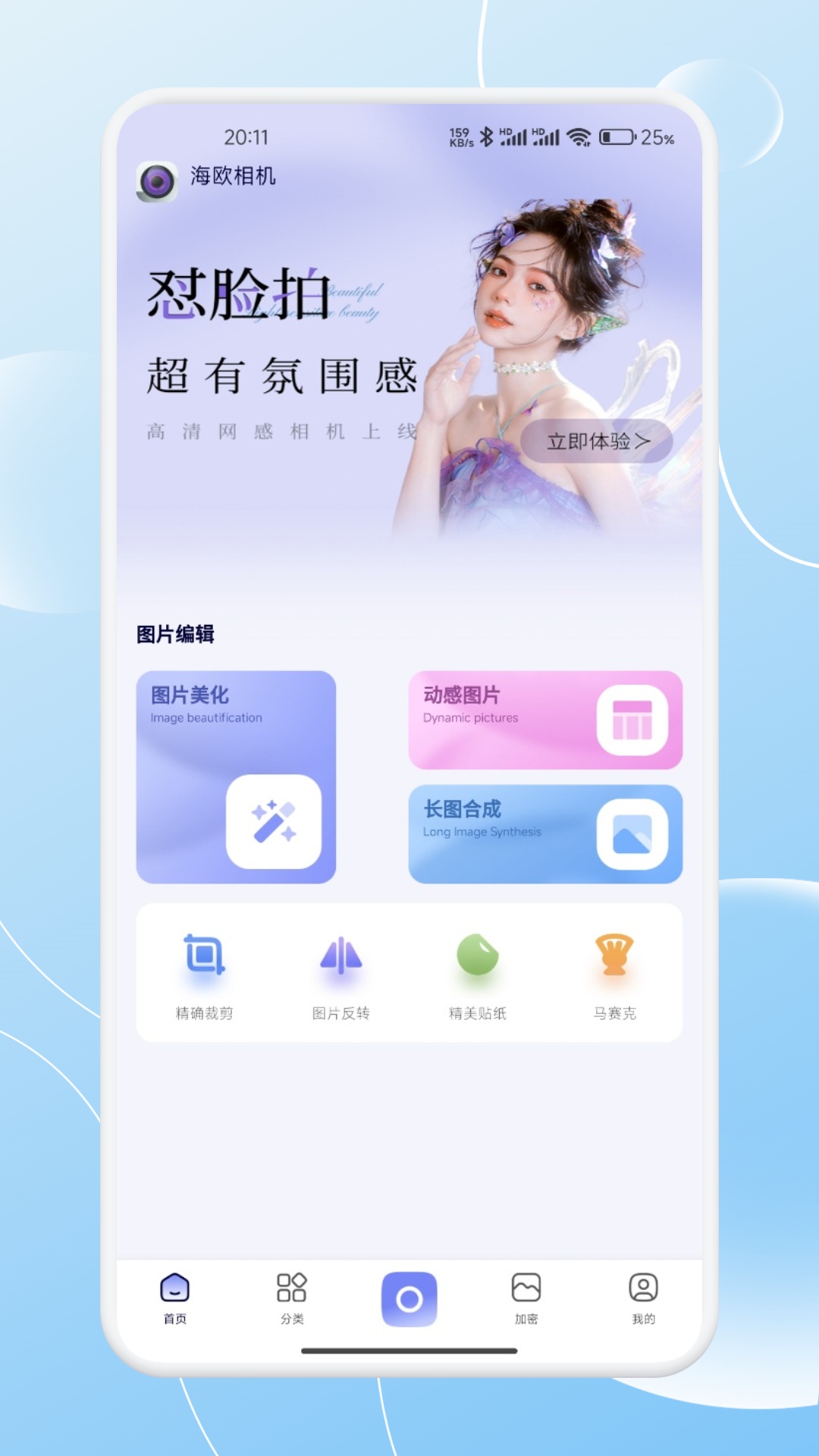 精彩截图-海欧2026官方新版