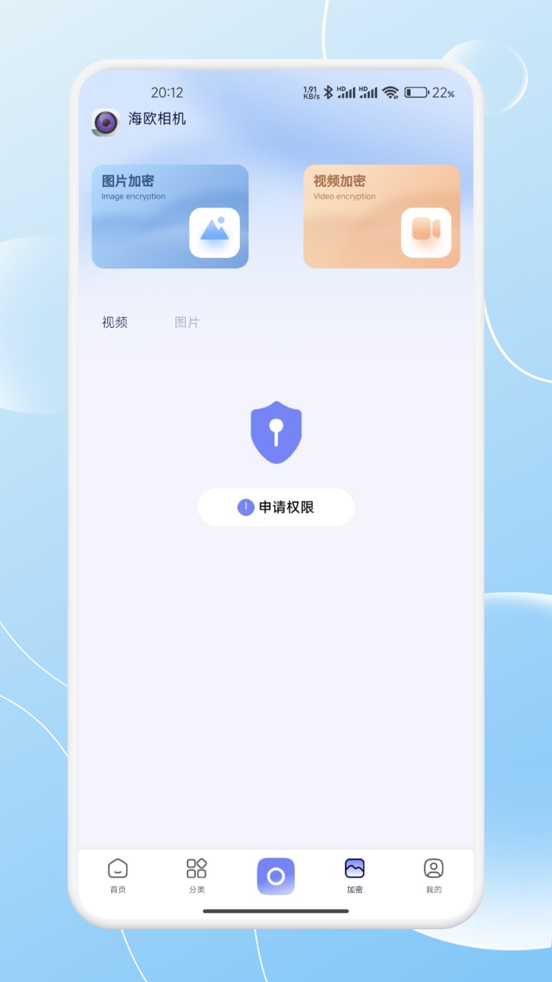 精彩截图-海欧2026官方新版