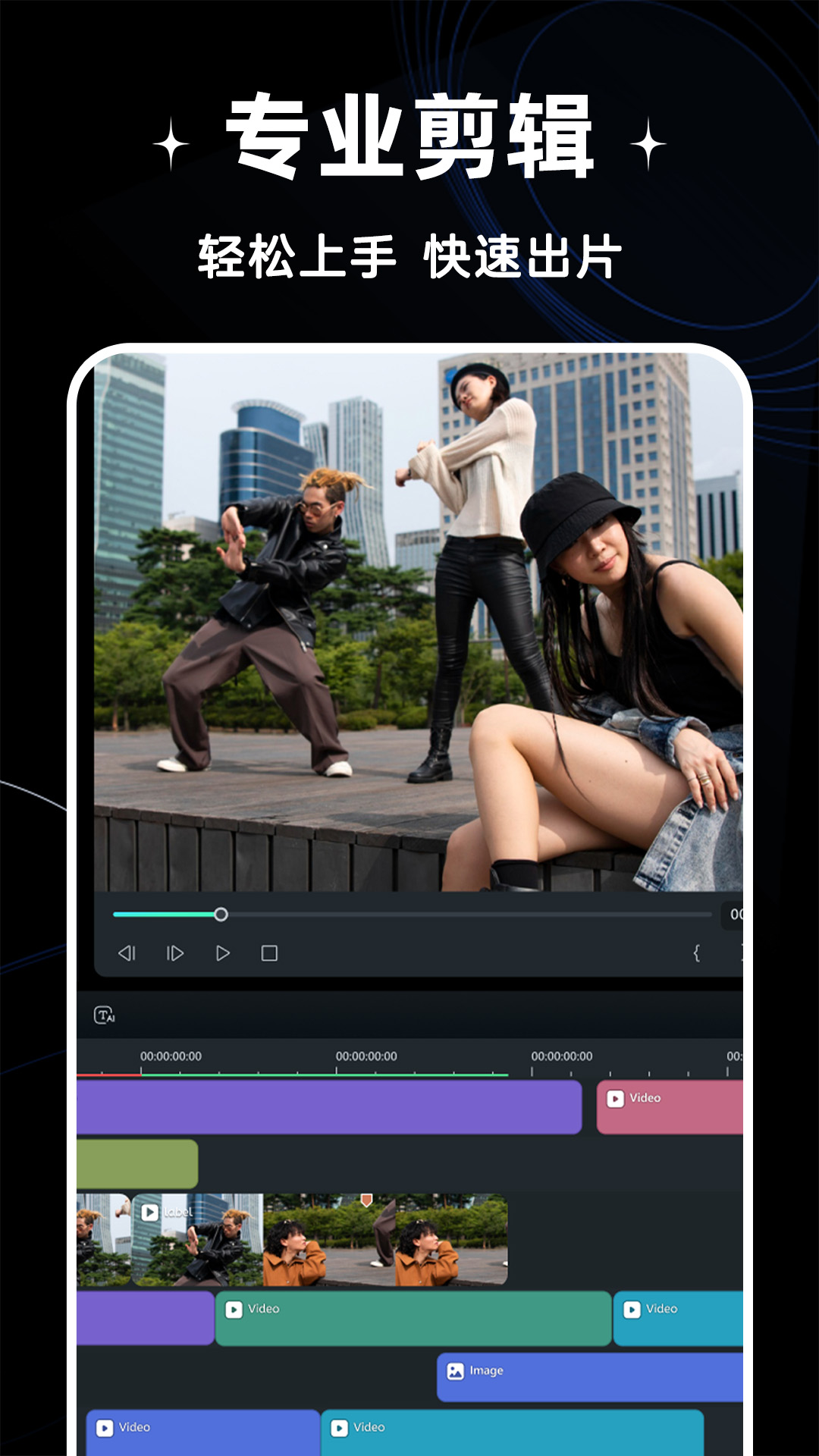 精彩截图-免费剪辑视频2025官方新版