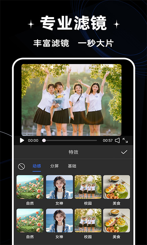 免费剪辑视频截图
