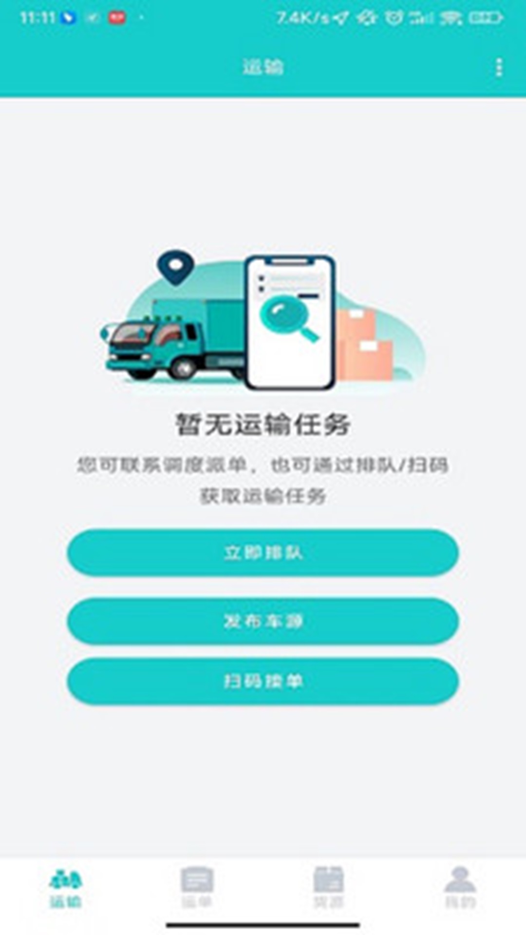 精彩截图-宏睿和司机2025官方新版