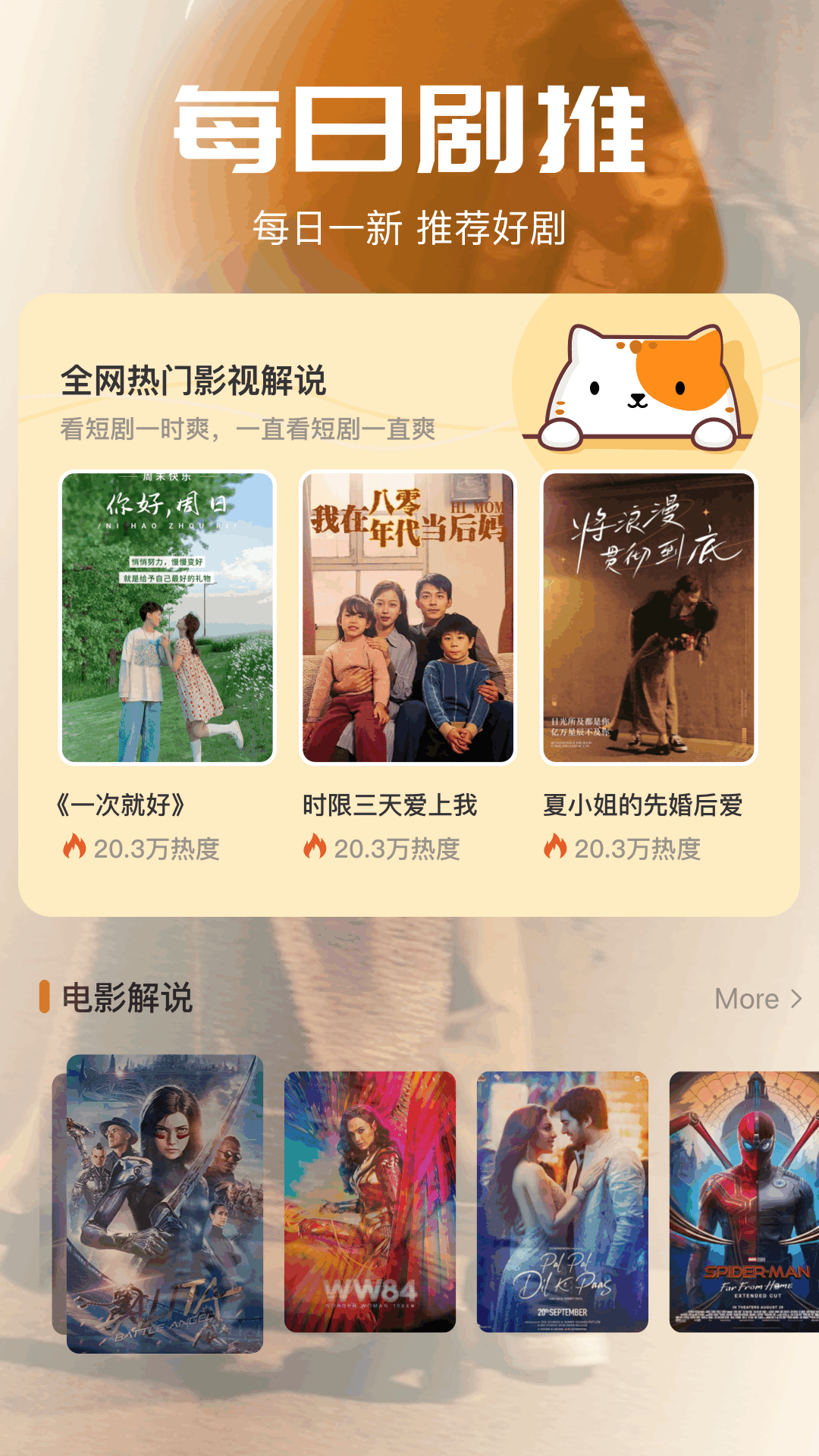 精彩截图-心雨影评2026官方新版