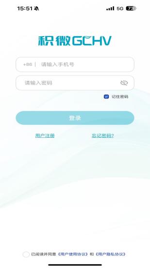 精彩截图-积微舒适+2024官方新版