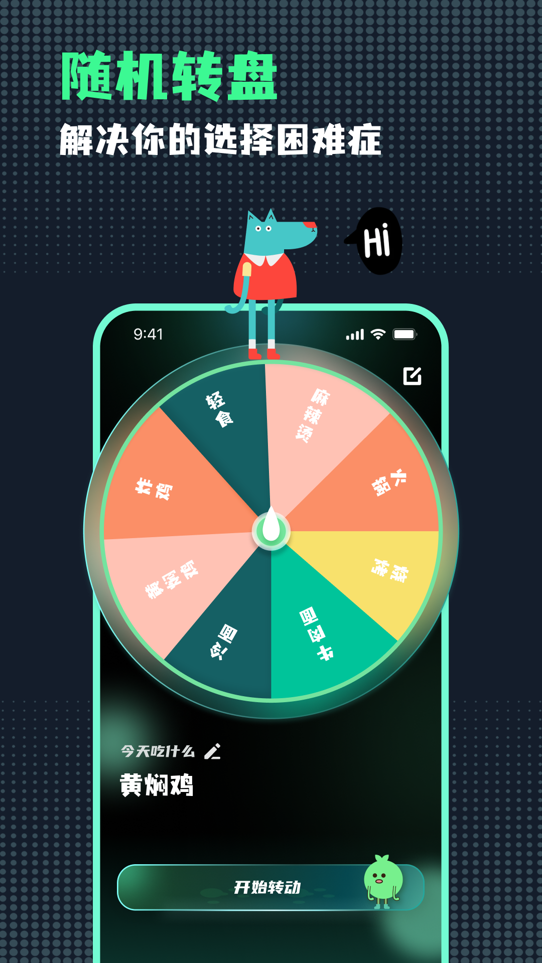 精彩截图-小决定随机转盘2026官方新版
