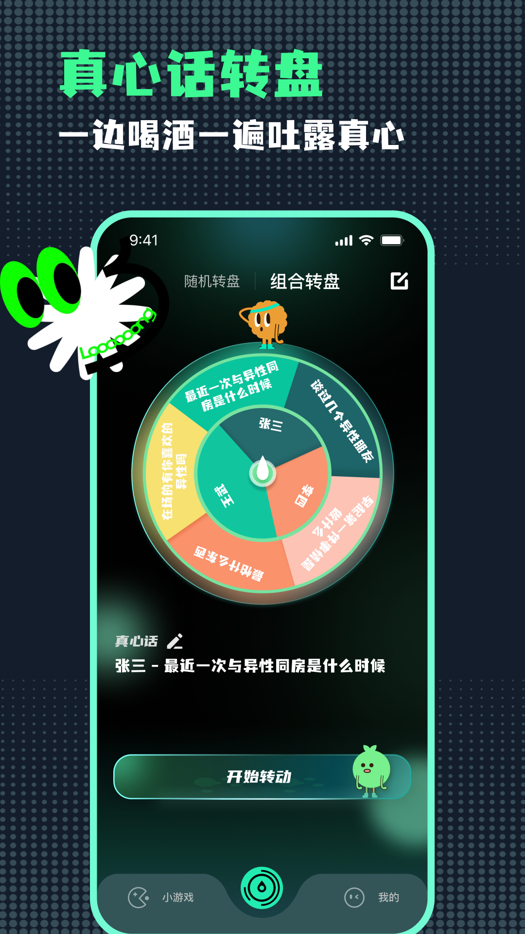 精彩截图-小决定随机转盘2026官方新版