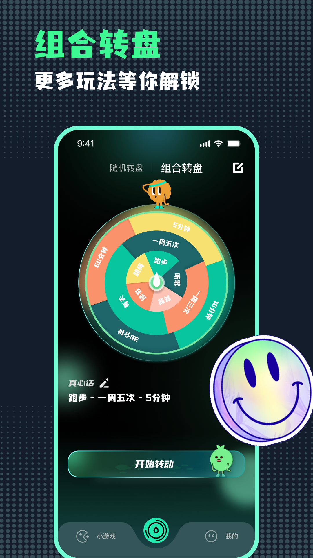 精彩截图-小决定随机转盘2026官方新版