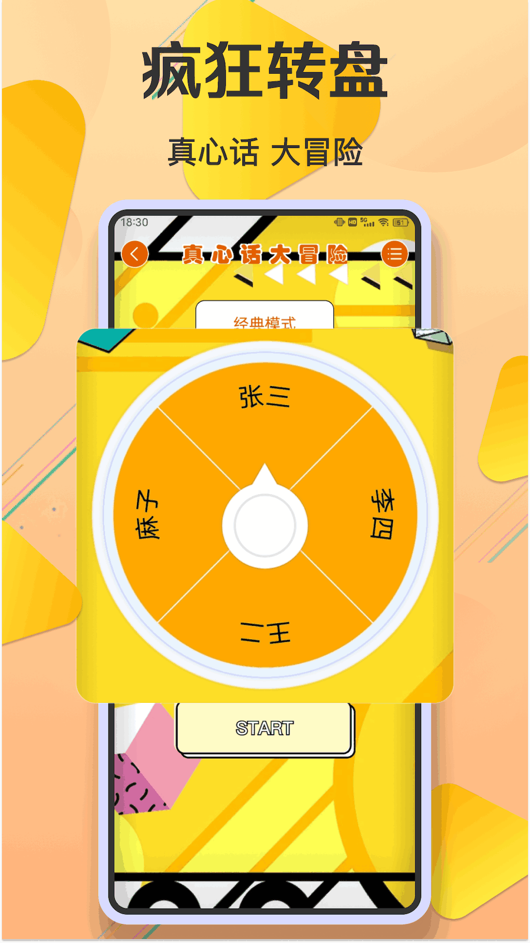 2323乐园安卓版高清截图