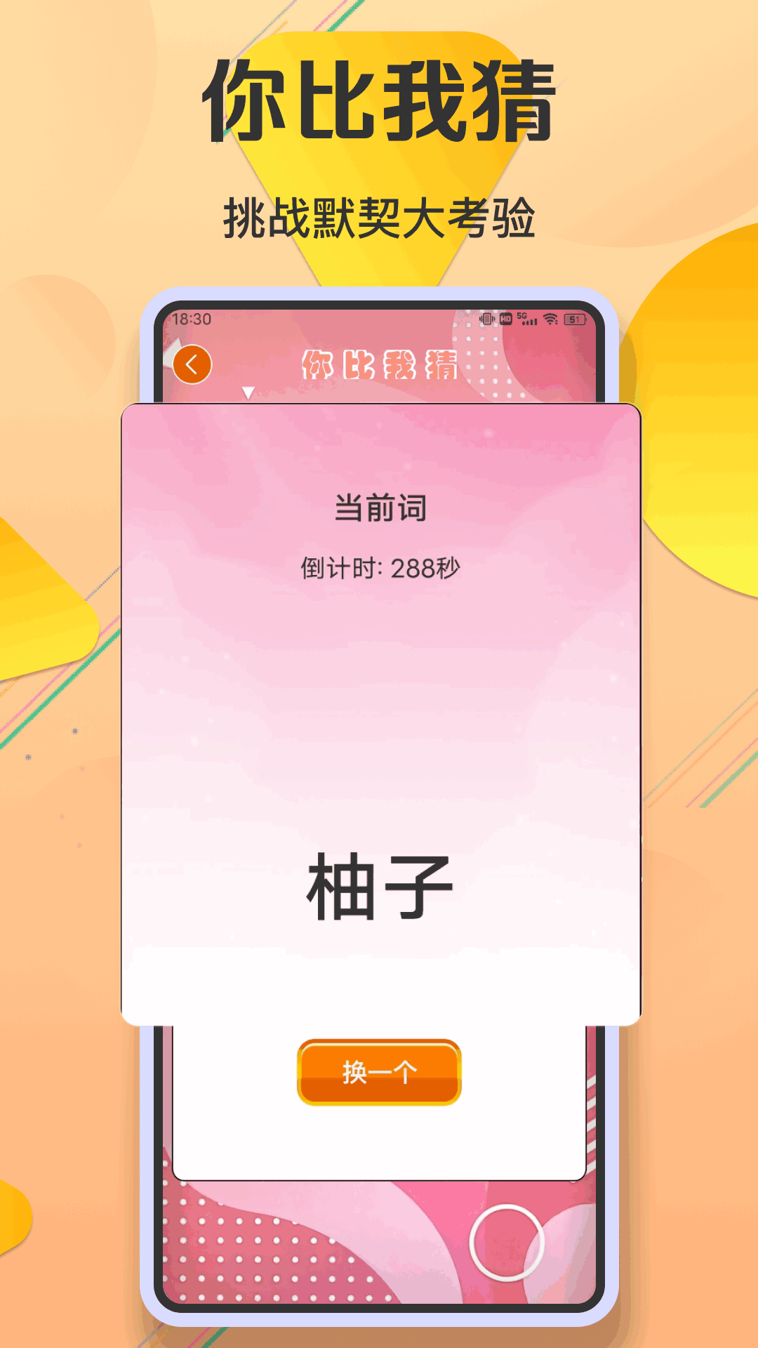2323乐园安卓版高清截图