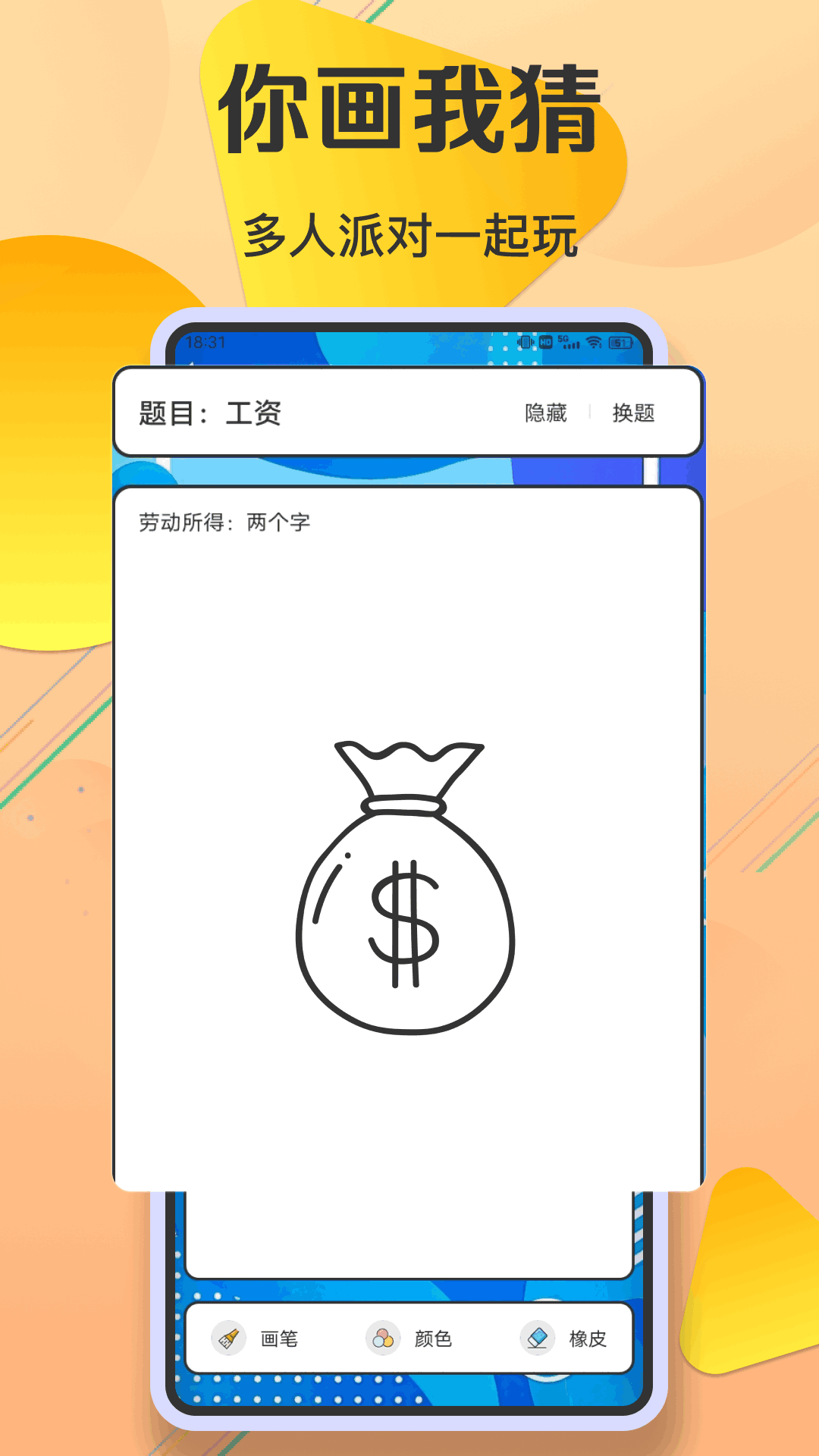 2323乐园安卓版高清截图