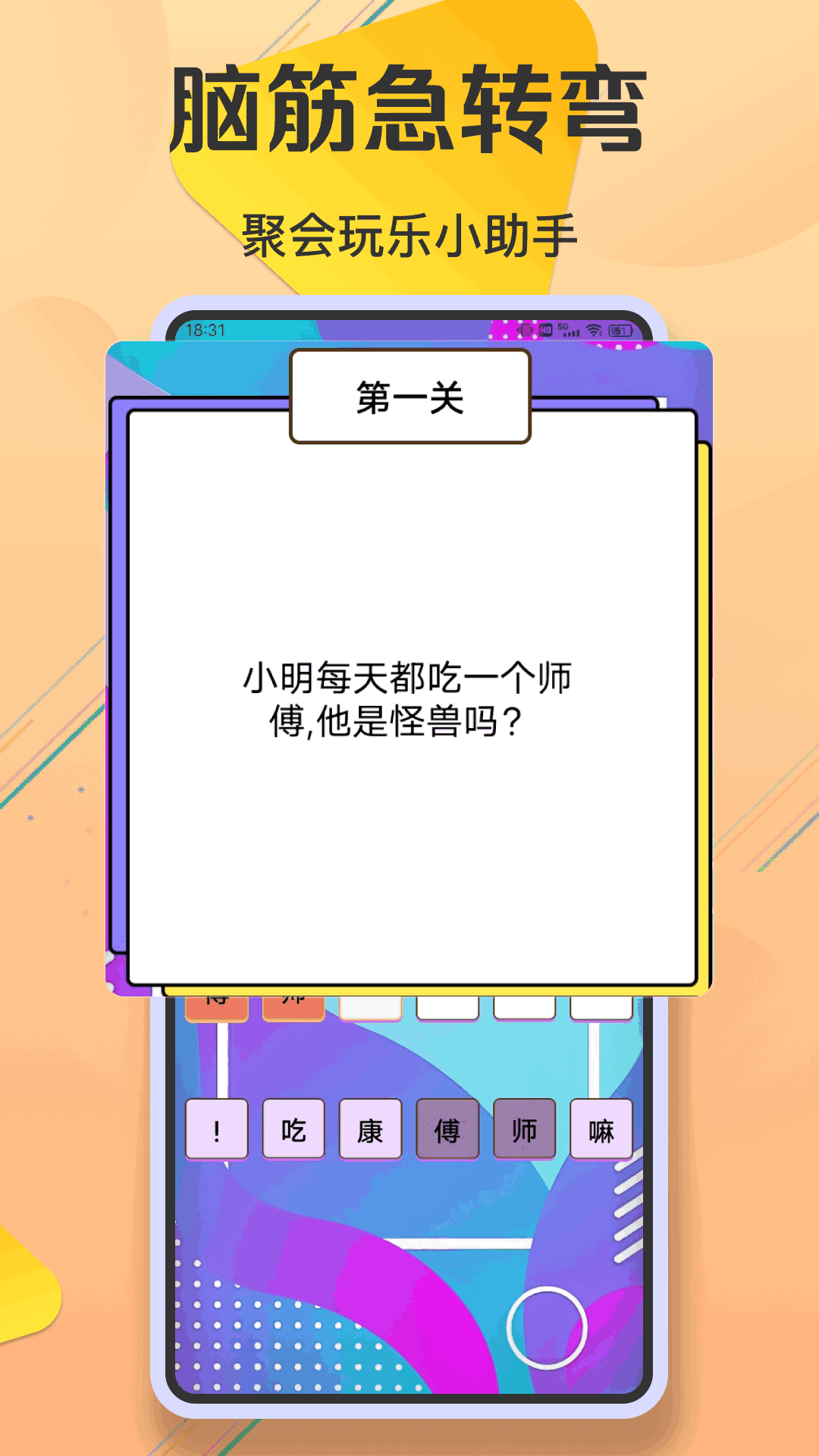 2323乐园安卓版高清截图