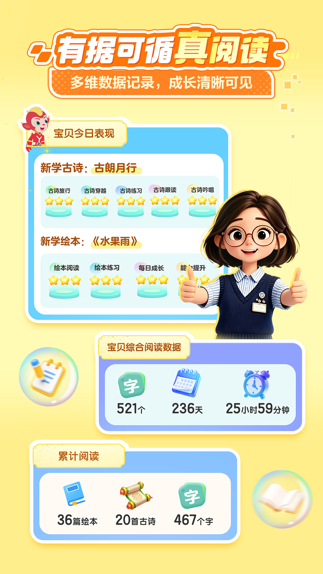 洪恩AI快读应用截图4
