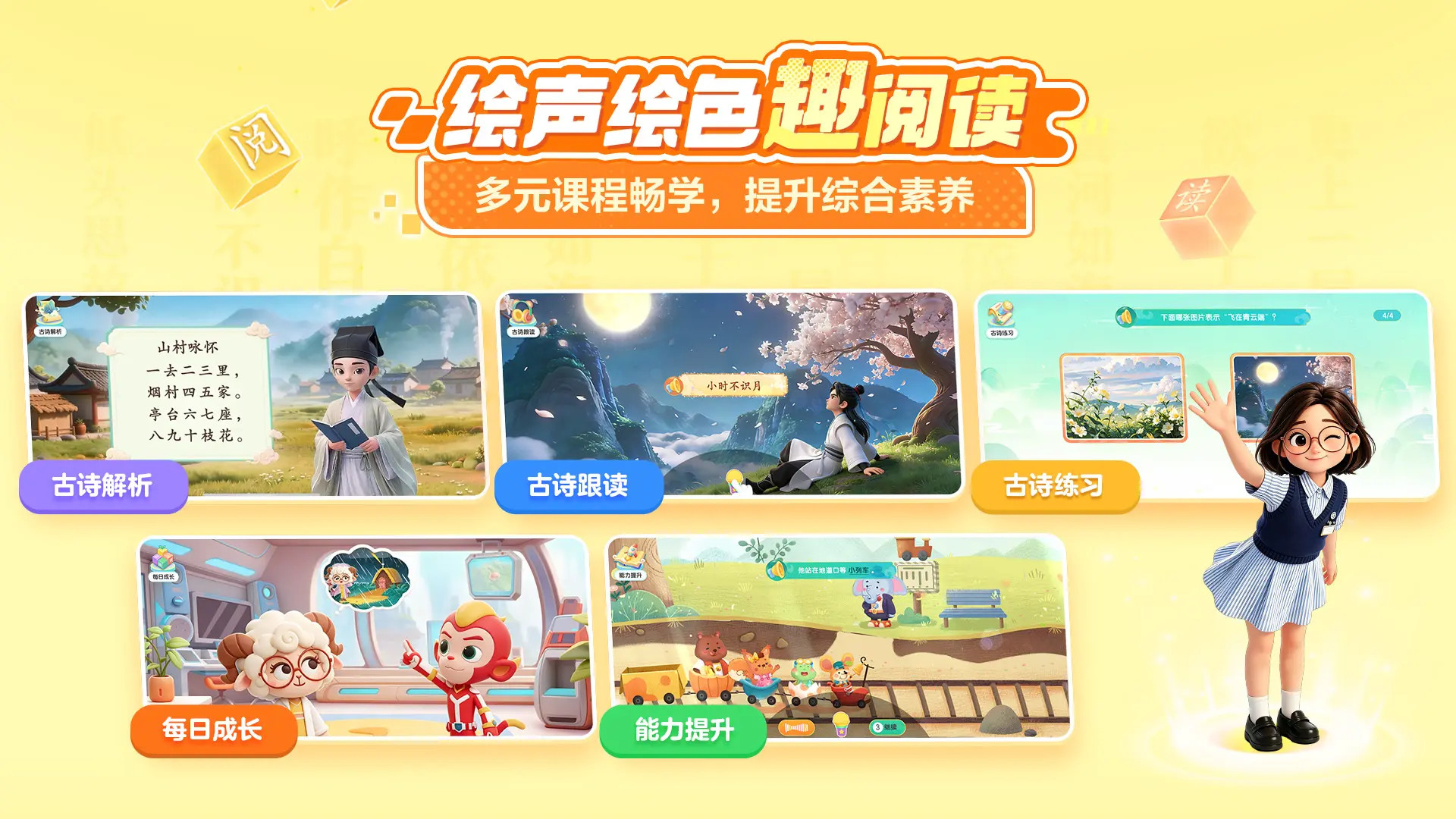 精彩截图-洪恩大阅读2026官方新版